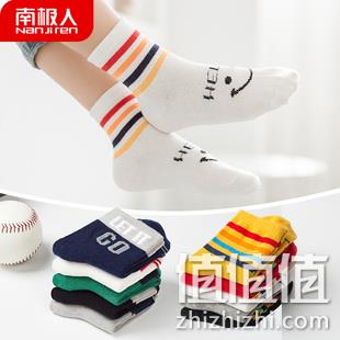  全国发货：南极人 儿童保暖棉袜 5双
