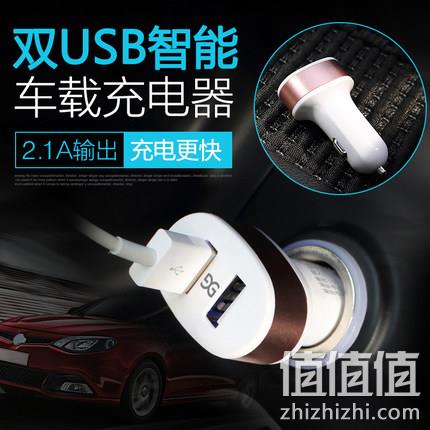  GUSGU 古尚古 车载充电器 2USB接口