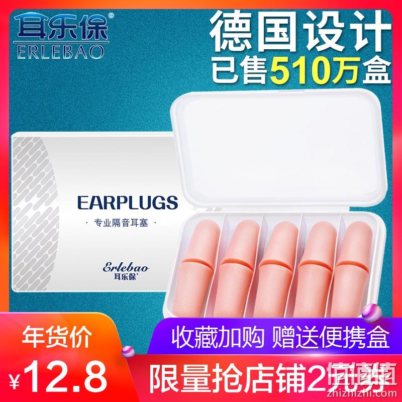 失眠者的福音：隔音耳塞 4枚