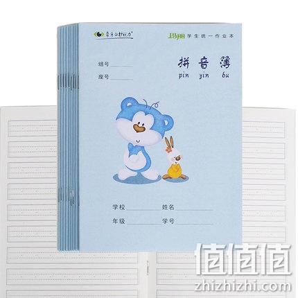  玛丽 小学生田字格作业本 30本
