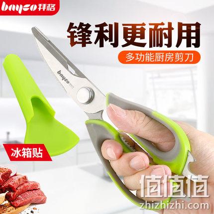  BAYCO 拜格 全钢多用厨房剪