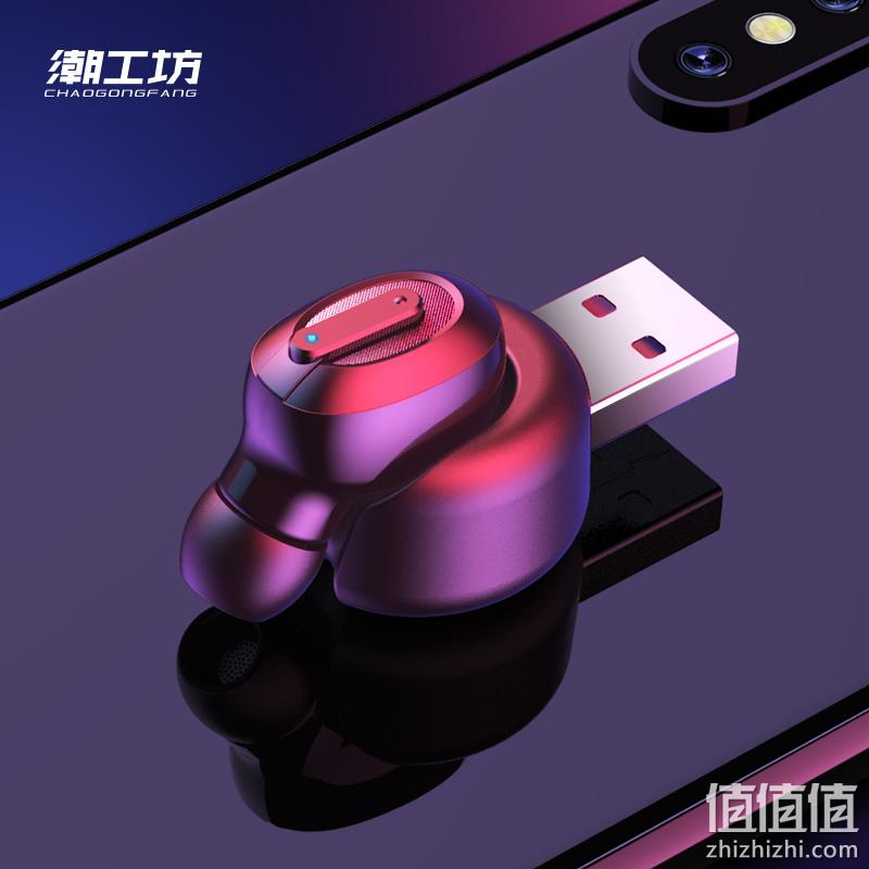  【潮工坊】迷你入耳蓝牙耳机