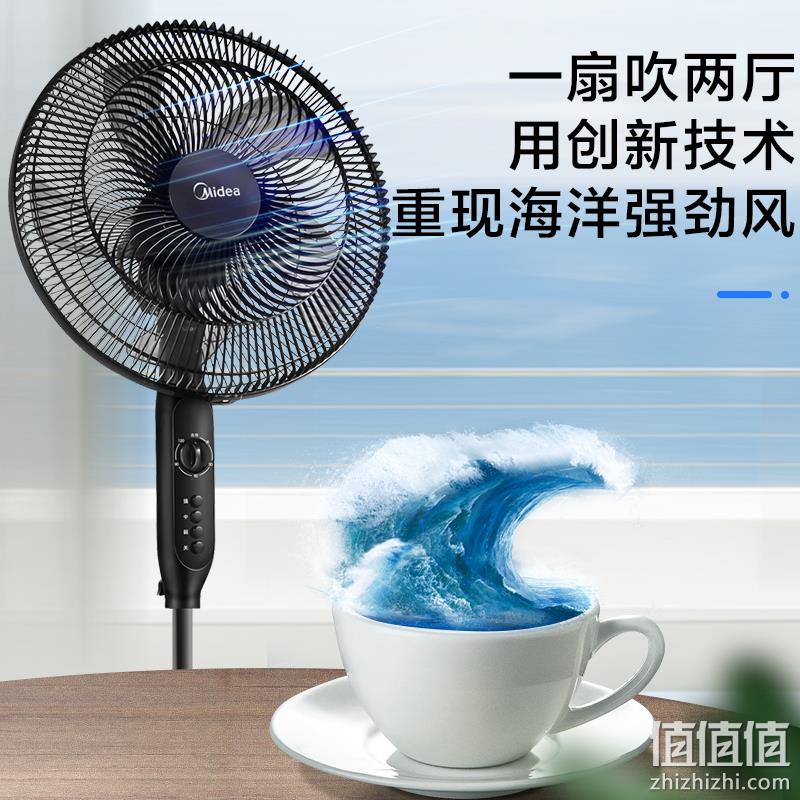  美的电风扇 FS40-15QW 