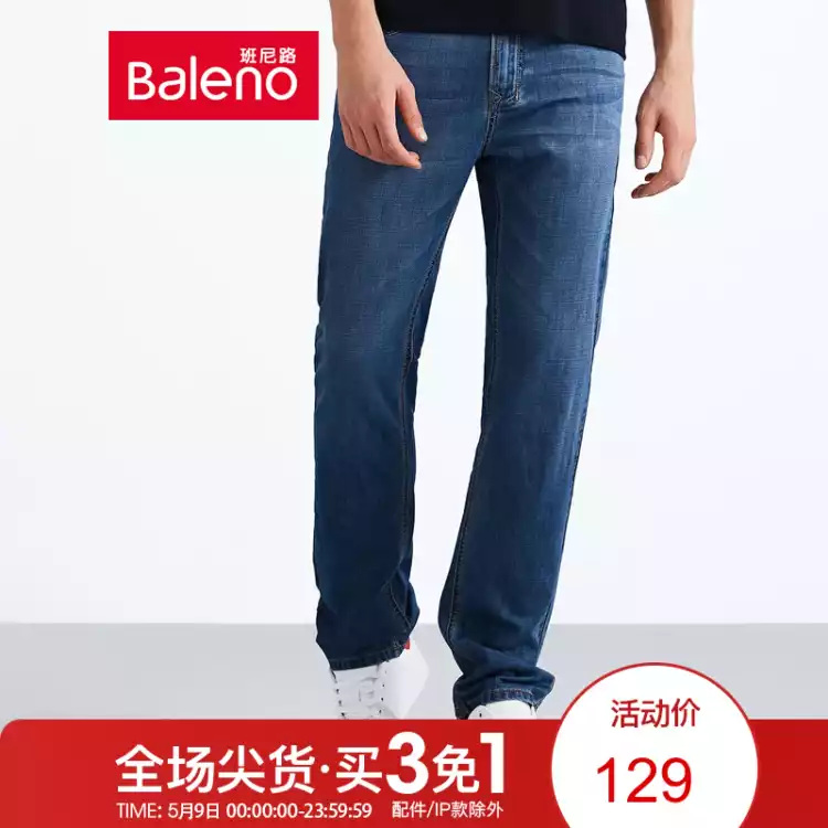  Baleno/班尼路2017新款男裤
