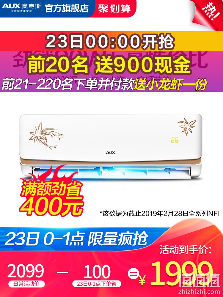  AUX/奥克斯 KFR-35GW/BpNFI19+3大1.5匹冷暖变频家用壁挂空调