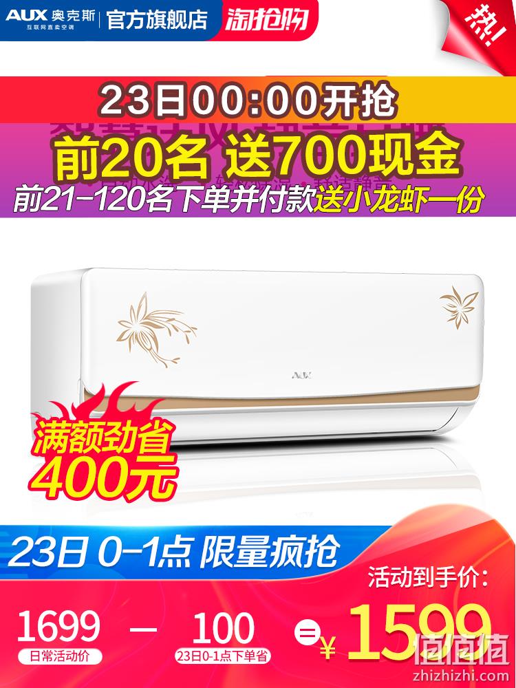  AUX/奥克斯 KFR-25GW/NFI19+3 定频1匹冷暖壁挂式家用空调
