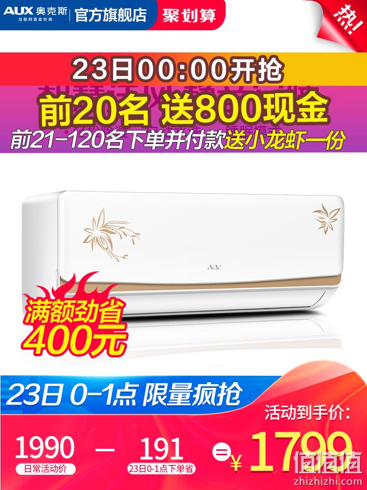  AUX/奥克斯 KFR-35GW/NFI19+3大1.5匹冷暖定频壁挂式家用空调