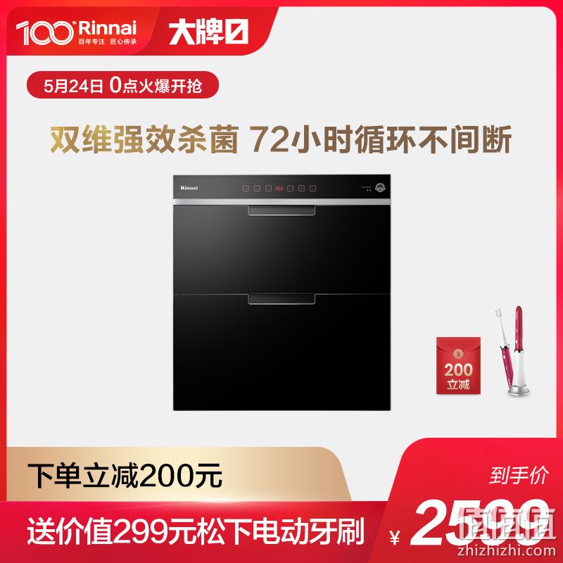  Rinnai/林内 1102E智能消毒柜
