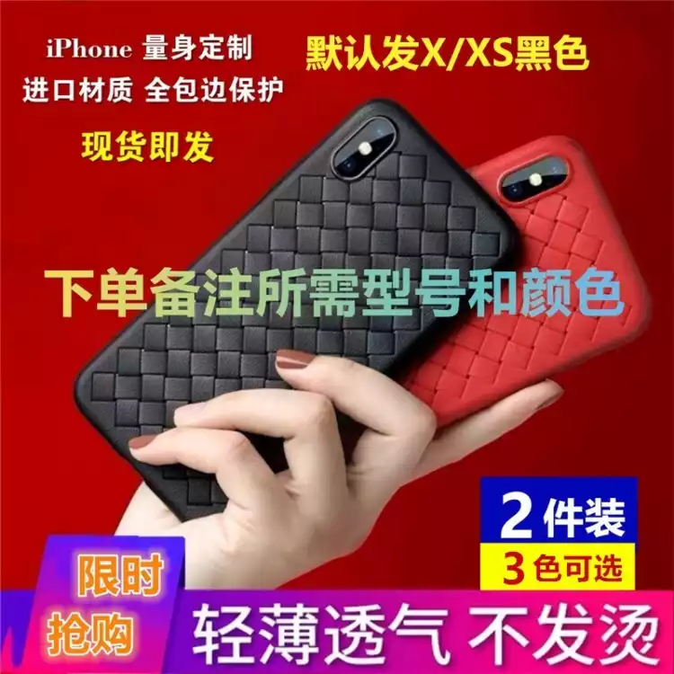  IPHONE 手机保护套