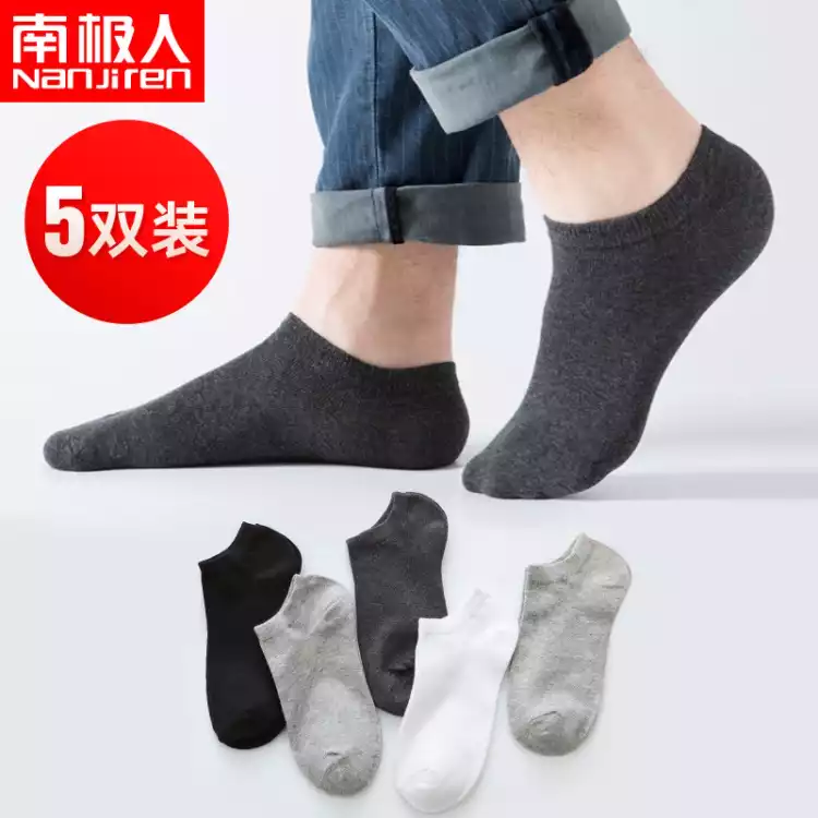  南极人 棉袜 5双装