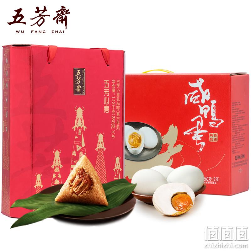  五芳斋咸鸭蛋礼盒装 8味8粽+12蛋