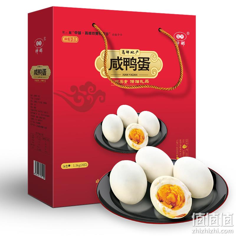  高邮咸鸭蛋 端午节礼盒装 熟20只*65g 1300g/盒 