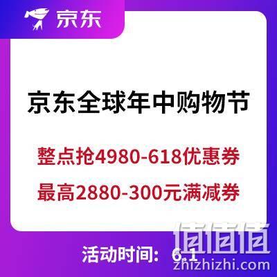  促销活动、618大促：京东商城 全球年中购物节 手机会场