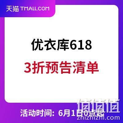 优衣库618 男女服饰预告清单