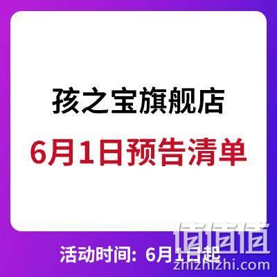  天猫618 孩之宝旗舰店预告清单