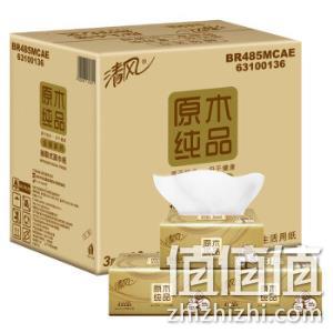  3日8点：清风原木纯品金装系列3层130抽*16包*5件