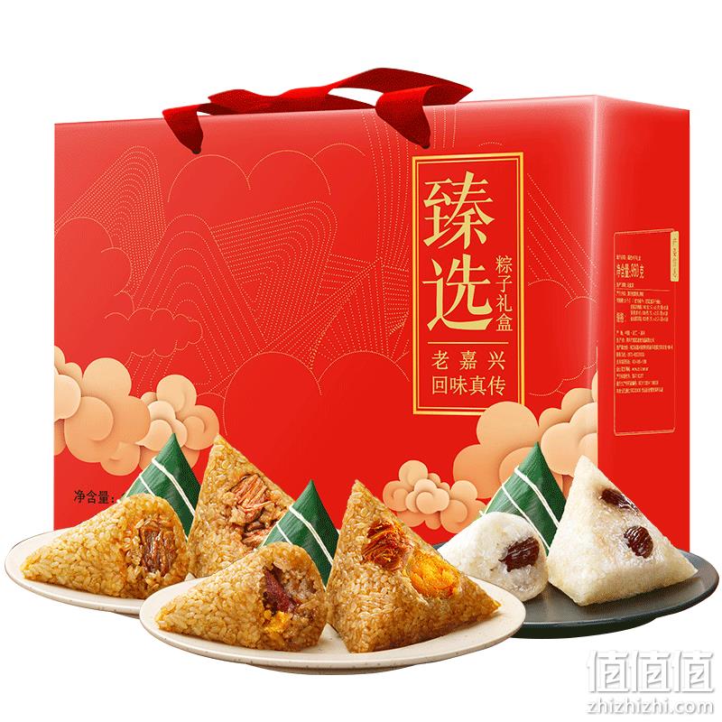  真真老老 臻选礼盒 8粽