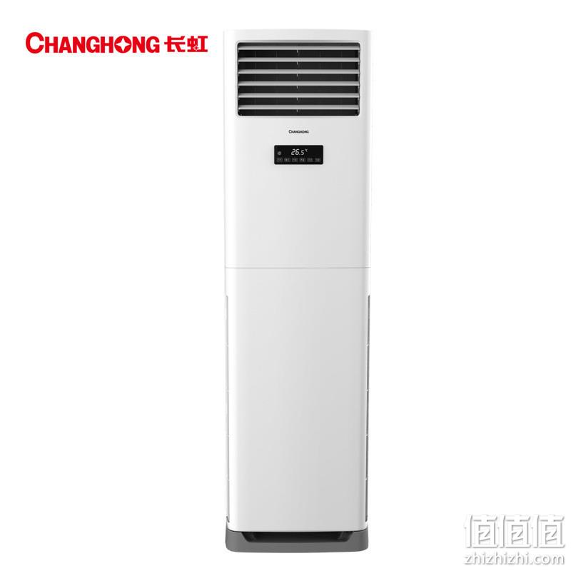  长虹（CHANGHONG） 3匹 变频 KFR-72LW/DIHW1+A2 2级能效 精准变频 冷暖 柜机空调