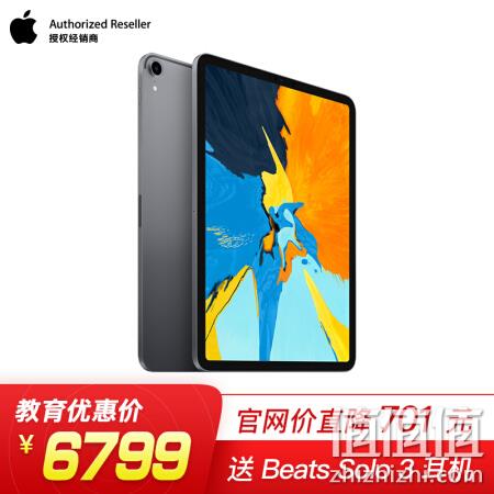  A1673【教育优惠】Apple iPad Pro 11英寸平板电脑 2018年款(256G WLAN版/全面屏/A12X MTXQ2CH/A)深空灰色