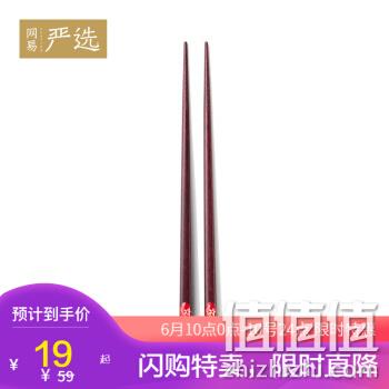  网易严选 1双装 日本制造 天然漆器木筷子