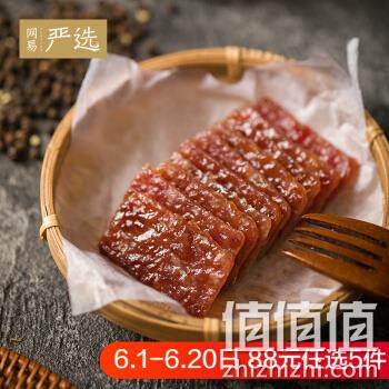  网易严选 炭火烤肉 150克