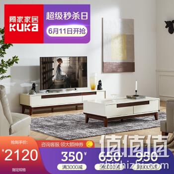  顾家家居 现代简约北欧茶几电视柜组合 PTK013