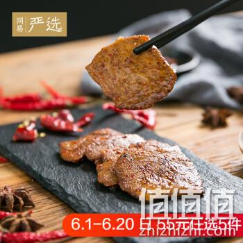  网易严选 手撕素肉 200克