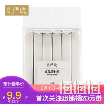  网易严选 12支装食品密封夹
