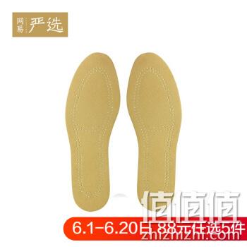  网易严选 可剪裁真皮鞋垫 猪皮女段