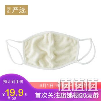  网易严选 日式真丝保湿口罩 