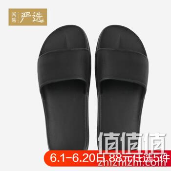  网易严选 玩趣 情侣拖鞋
