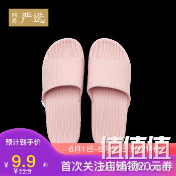  网易严选 云朵轻弹拖鞋 2双装