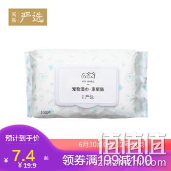  网易严选 宠物湿巾家庭装 100抽*1包