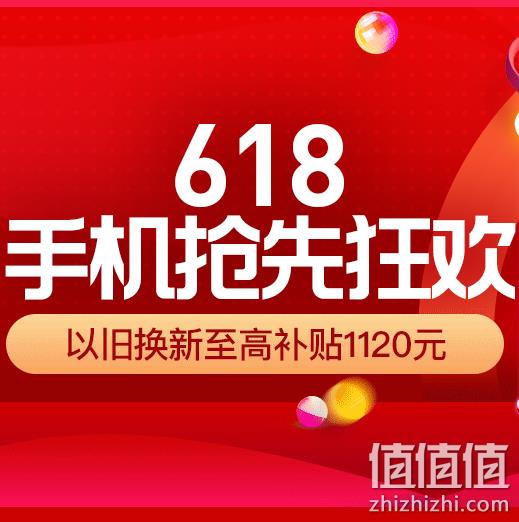 手机预售会场