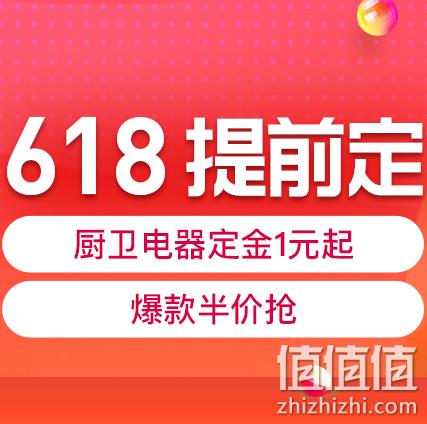  厨卫预售会场