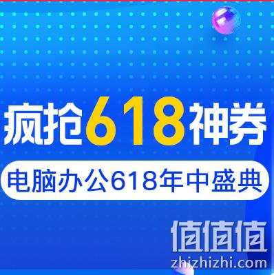  电脑预售会场