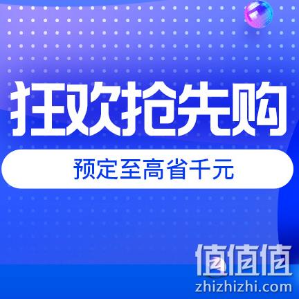  生活家电预售会场