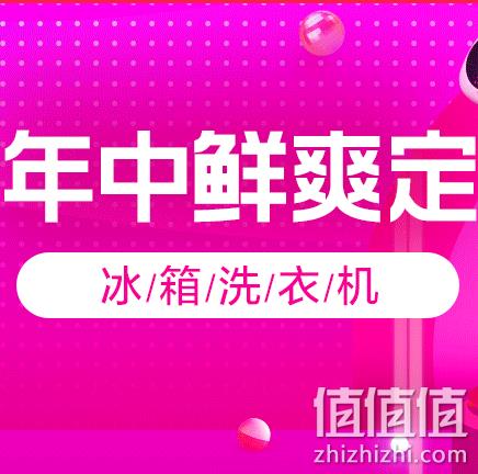  冰洗预售会场