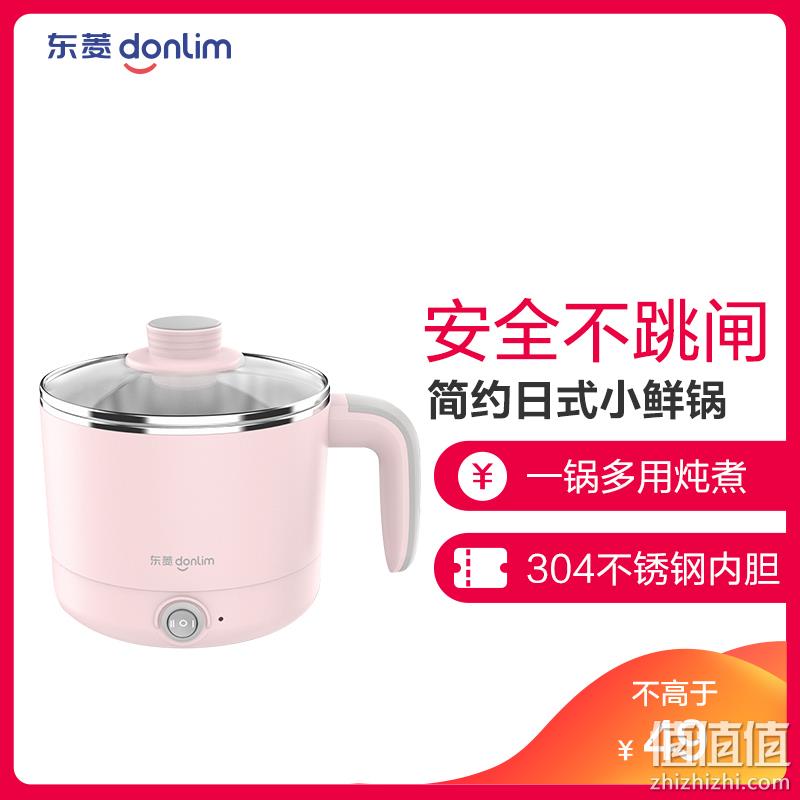  东菱(Donlim）电煮锅DL-ZG4033多功能 电热火锅 1.2L容量