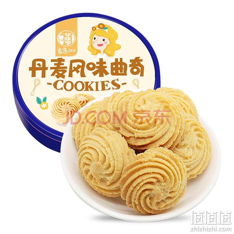  华味亨 丹麦风味曲奇100g盒