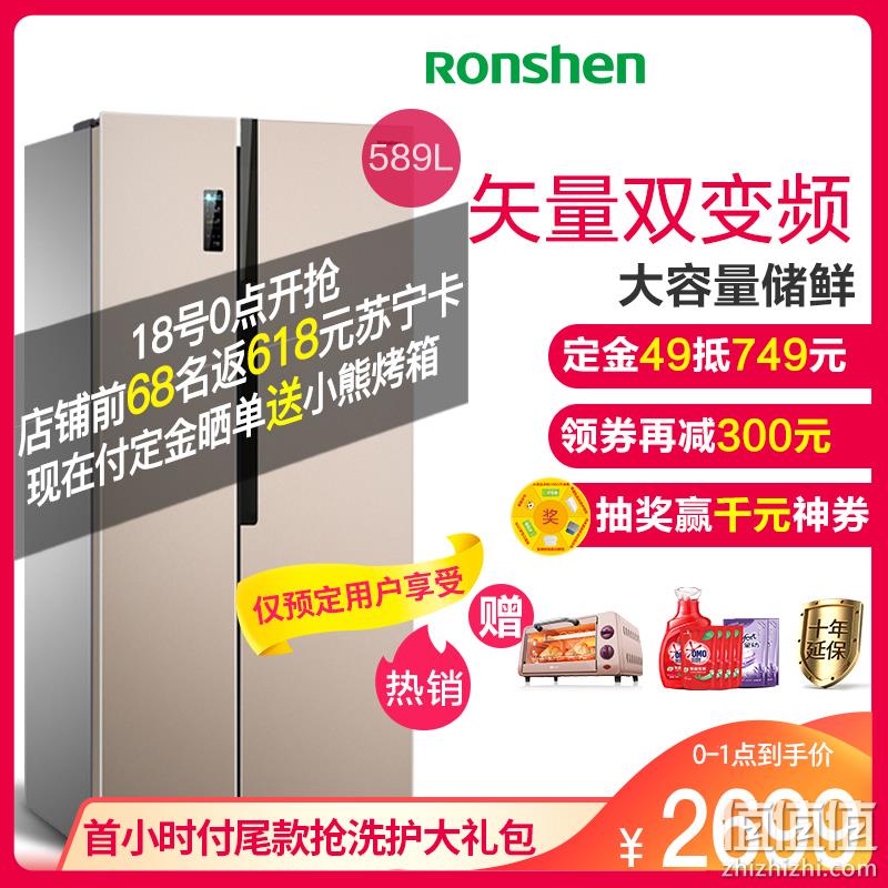  容声（Ronshen）BCD-589WD11HP 589升 对开门冰箱