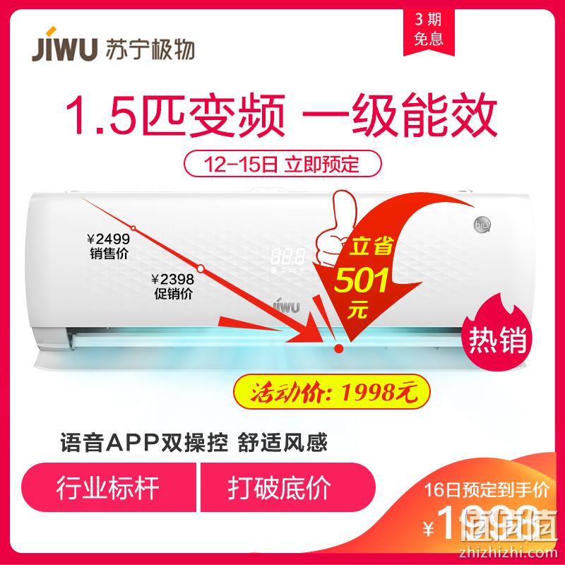 苏宁极物小Biu空调 1.5匹变频 KFR-35GW/BU(A1)W