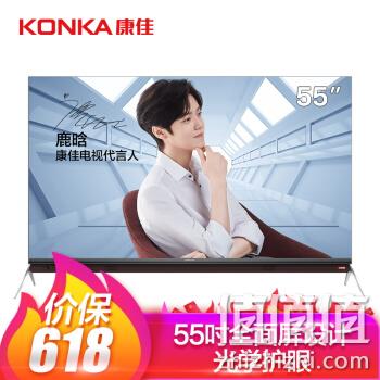  康佳(KONKA)LED55X8 55英寸 4K超高清网络平板液晶电视机