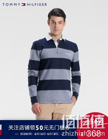  男子条纹POLO衫