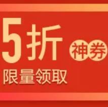  限时抢购会场