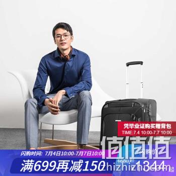  男子登机拉杆箱