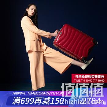  20寸 时尚拉杆箱