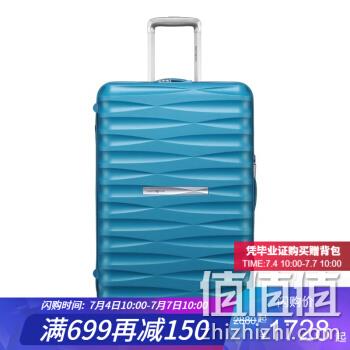  25寸 登记拉杆箱