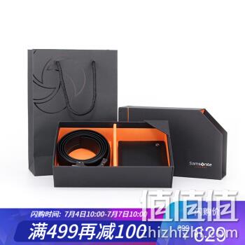  腰带钱包礼盒