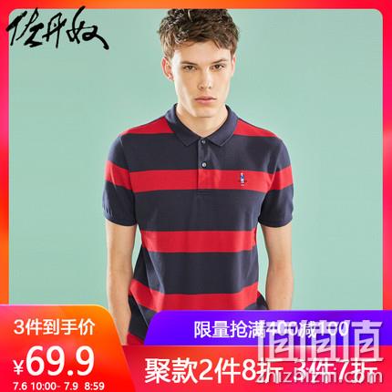  男子纯棉POLO衫
